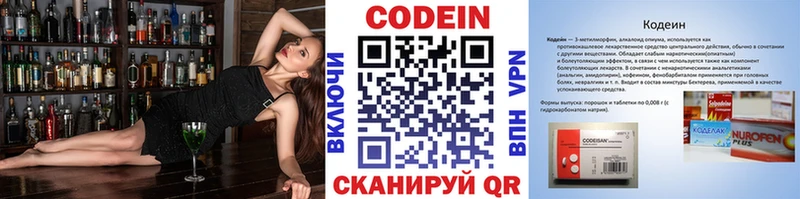 Купить где  Глазов  Кодеиновый сироп Lean Purple Drank 