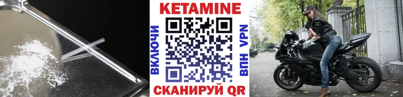 Кетамин VHQ Купить где Глазов