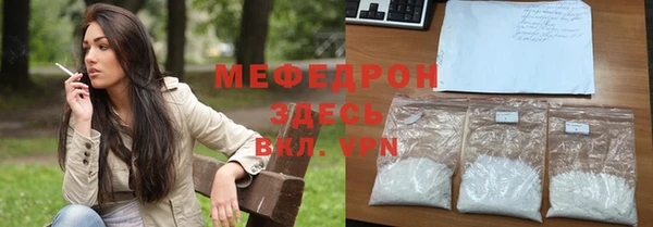 мяу мяу кристалл Бронницы