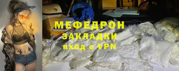 мяу мяу кристалл Бронницы