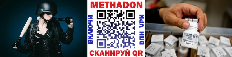 МЕТАДОН белоснежный  Купить где  Глазов 